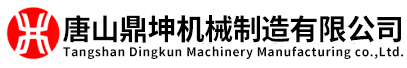 山東海拓機械集團有限公司
